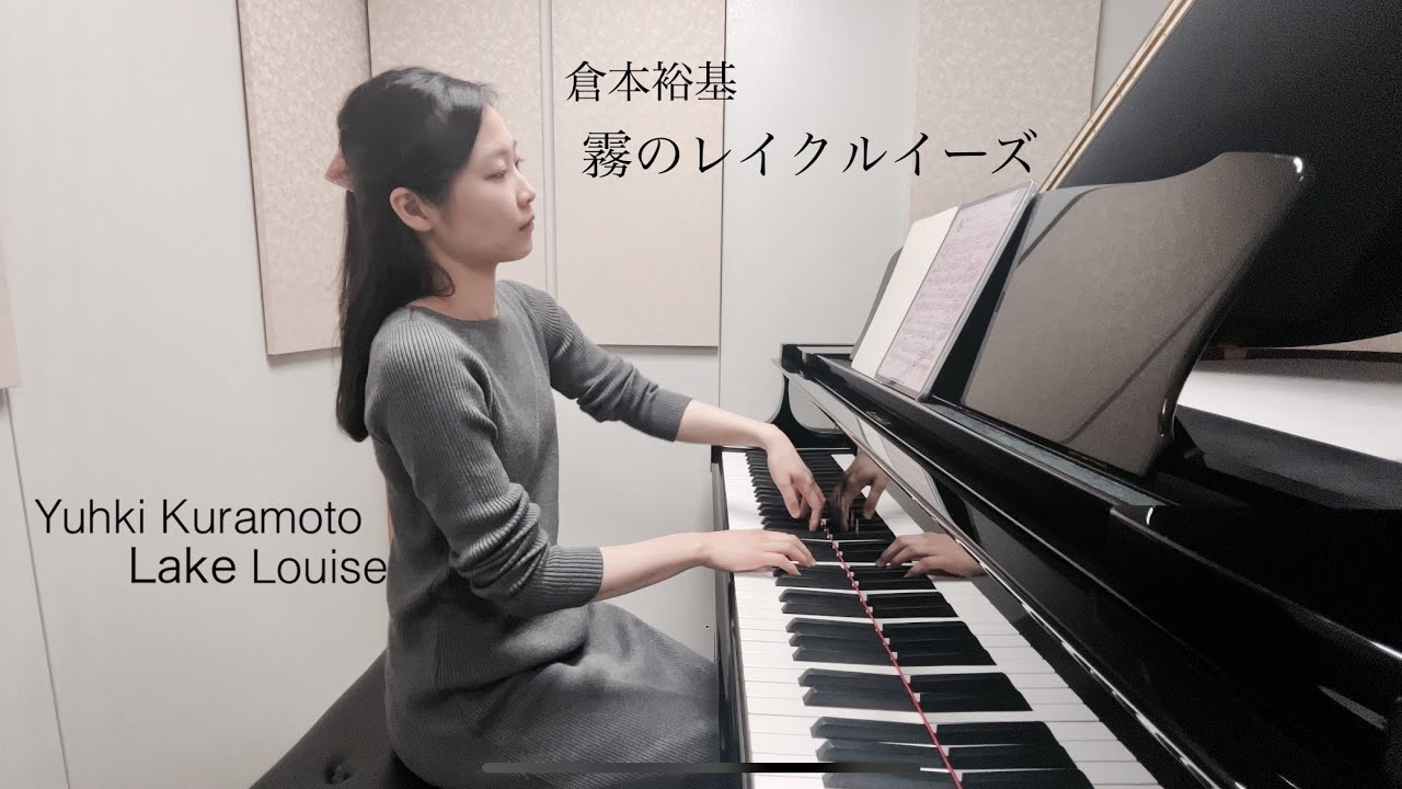 倉本裕基／霧のレイクルイーズ : Yuhki Kuramoto - Lake Louise
