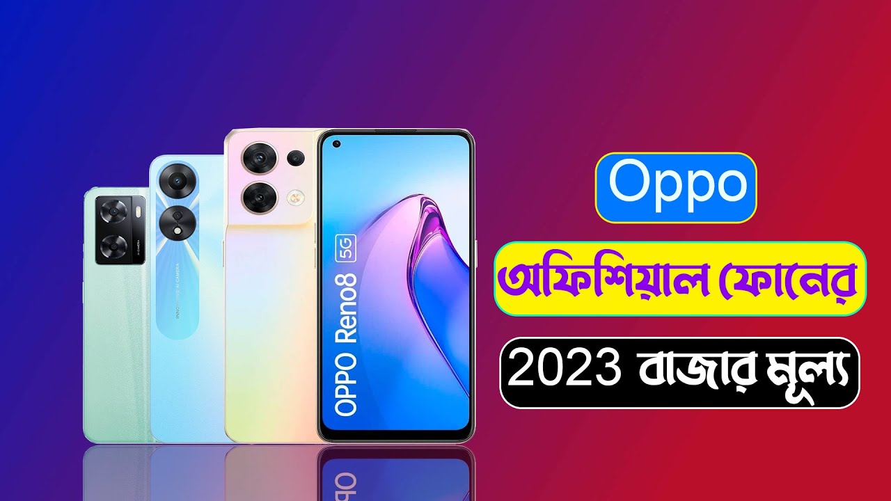All Oppo Phone Update Price In Bangladesh || Oppo Official Mobile Price In Bangladesh 2023