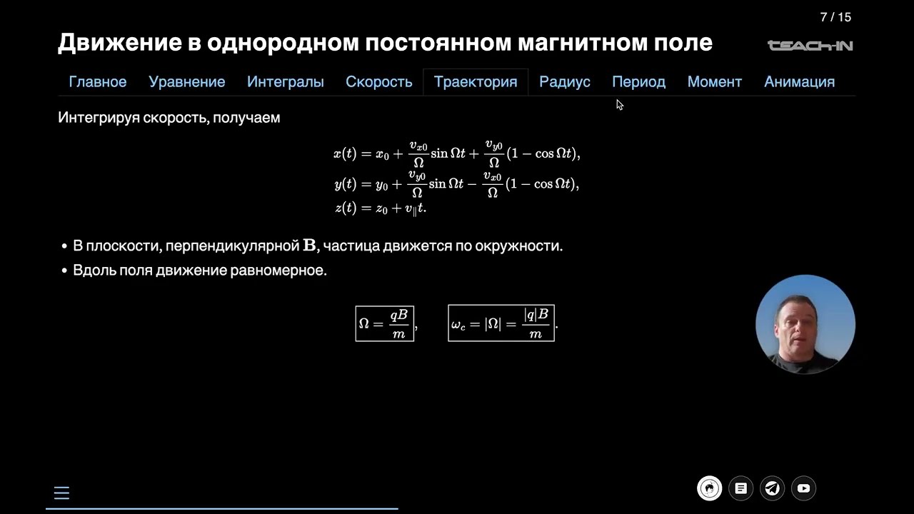 Наумов Д.В. - Введение в физику нейтрино - 5. Прямое измерение массы нейтрино