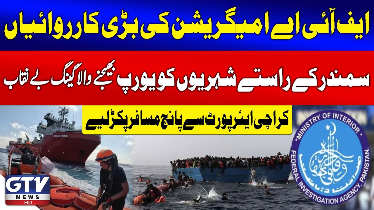 FIA Immigration Uncovers Human Smuggling Ring at Karachi Airport, Five Arrested | Breaking News