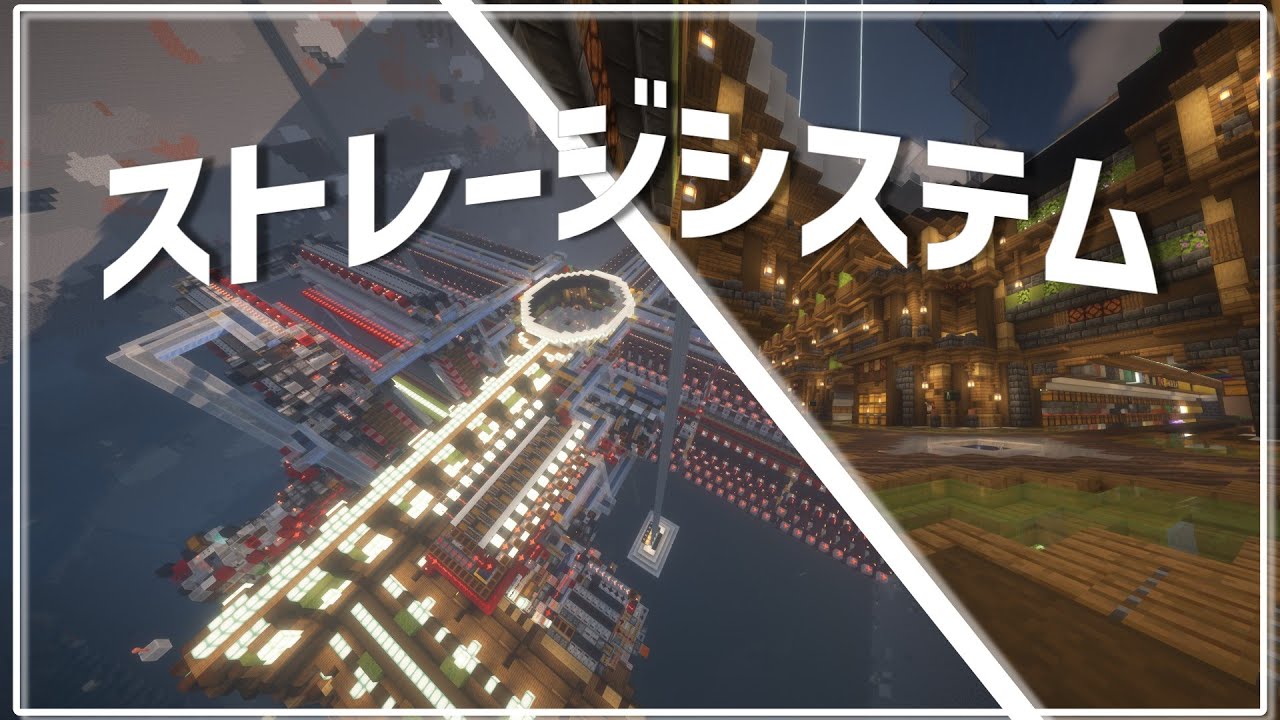 【Minecraft】作業厨もどきが全アイテム対応の仕分け倉庫を作ってきた。Part.4