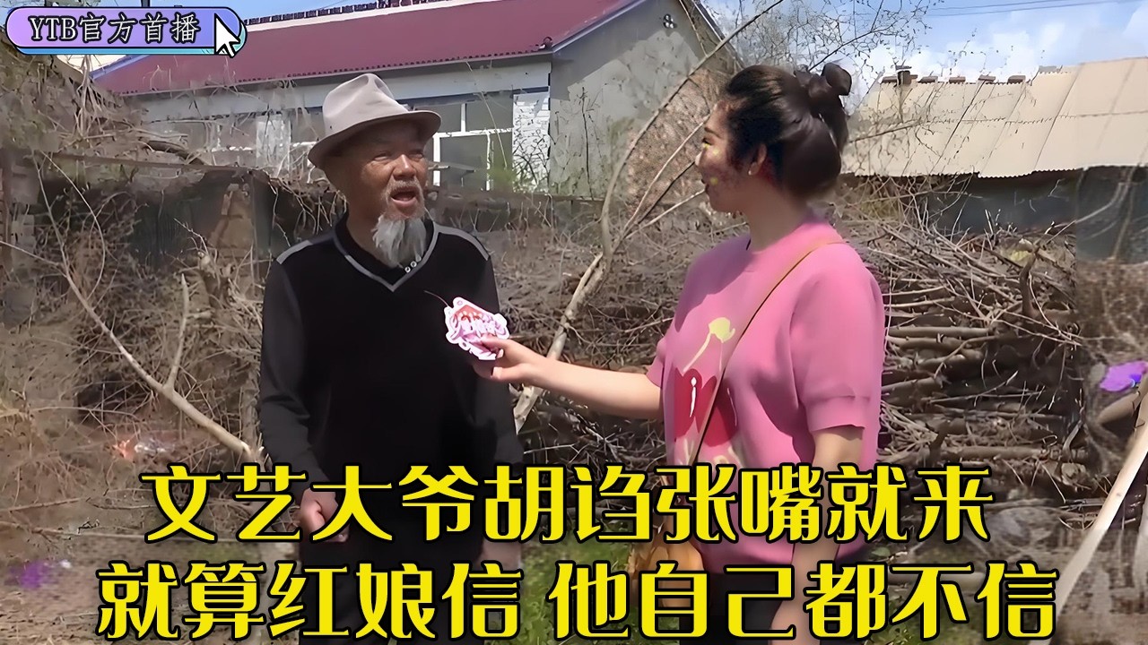 【老年相親尖叫版】文藝大爺胡謅張嘴就來，就算紅娘信，他自己都不信#中老年相親 #情感 #搞笑