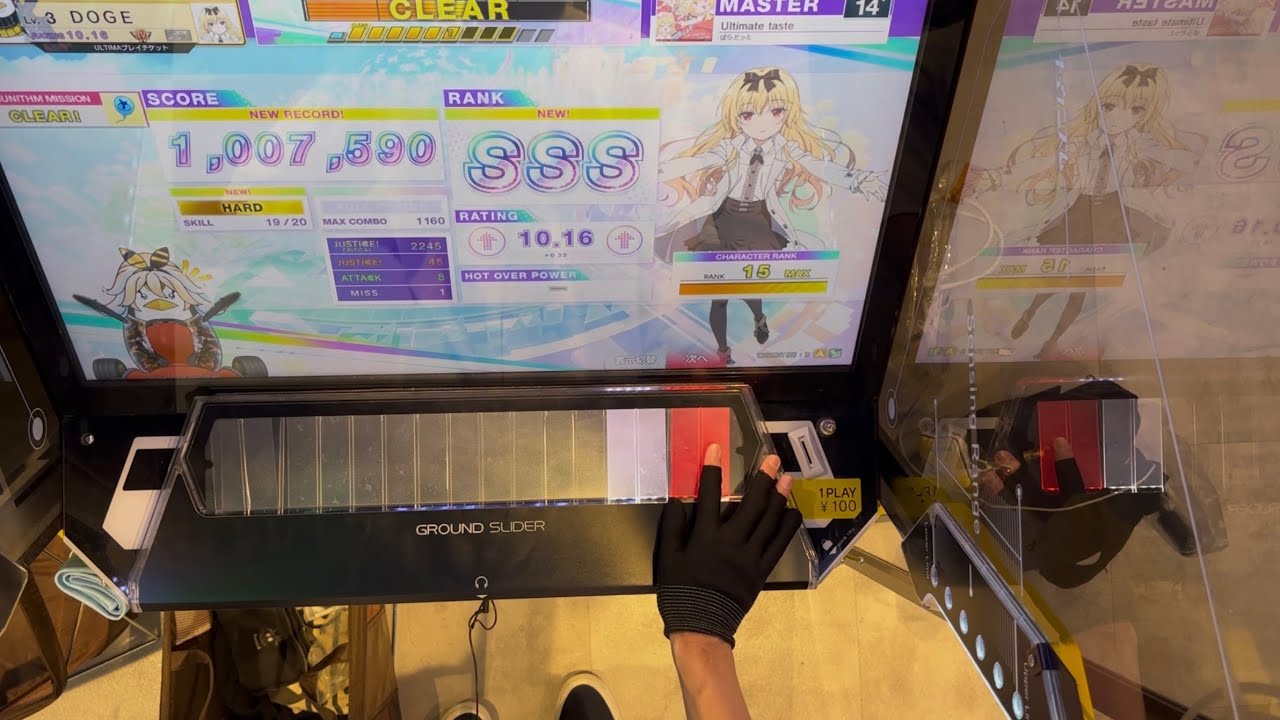 [CHUNITHM] Ultimate taste MASTER 14+ SSS手元