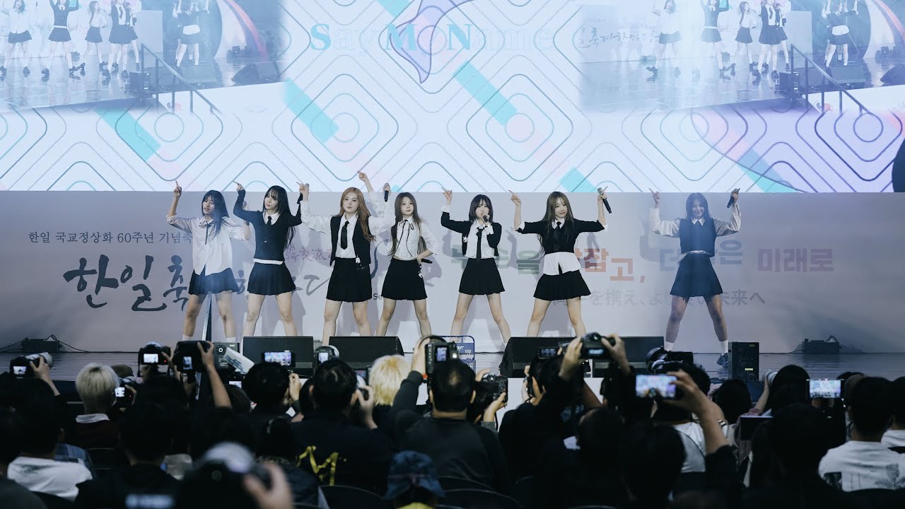 세이마이네임 (SAY MY NAME) - 2025 한일축제한마당 축하공연