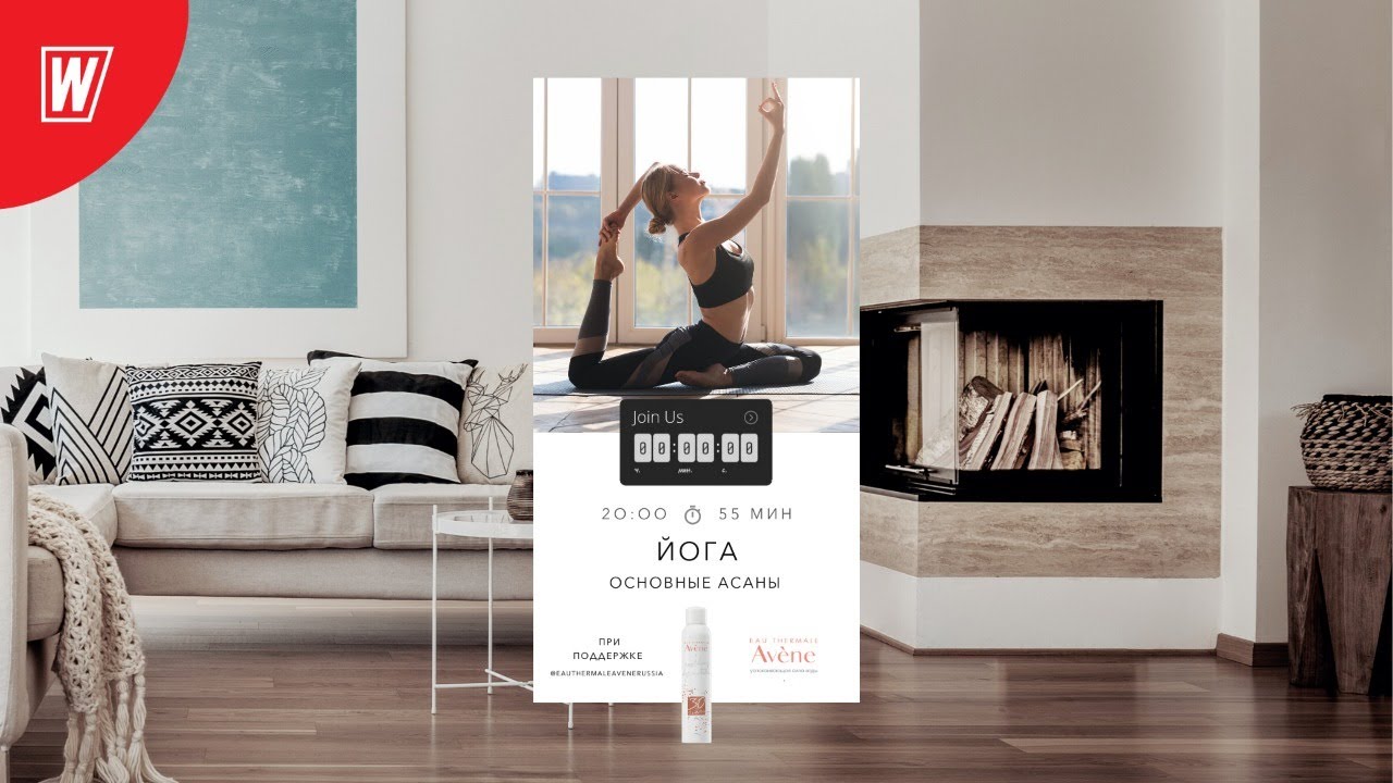 YOGA. ОСНОВНЫЕ АСАНЫ с Андреем Усом | 16 июня 2020 | Онлайн-тренировки World Class