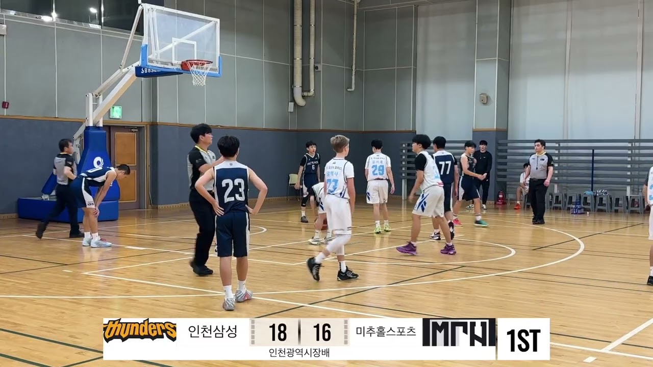 미추홀스포츠클럽 VS 인천삼성 20251130