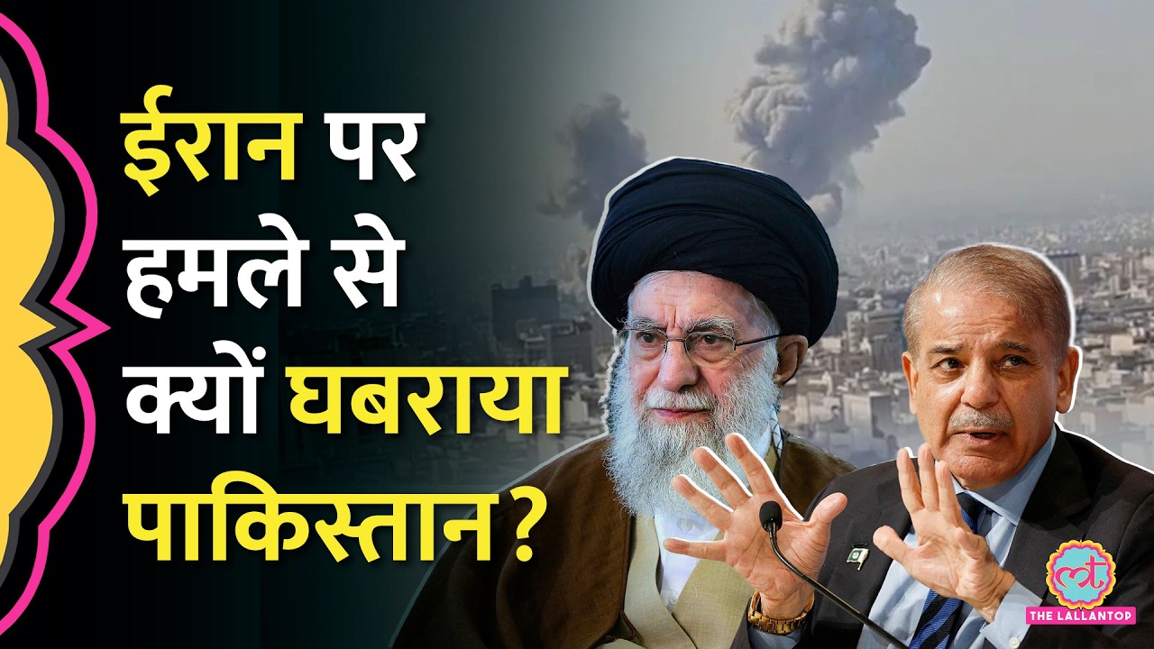 Saudi Arab पर  Iran का हमला, बुरा फंसा Pakistan, किसका साथ देंगे Munir?