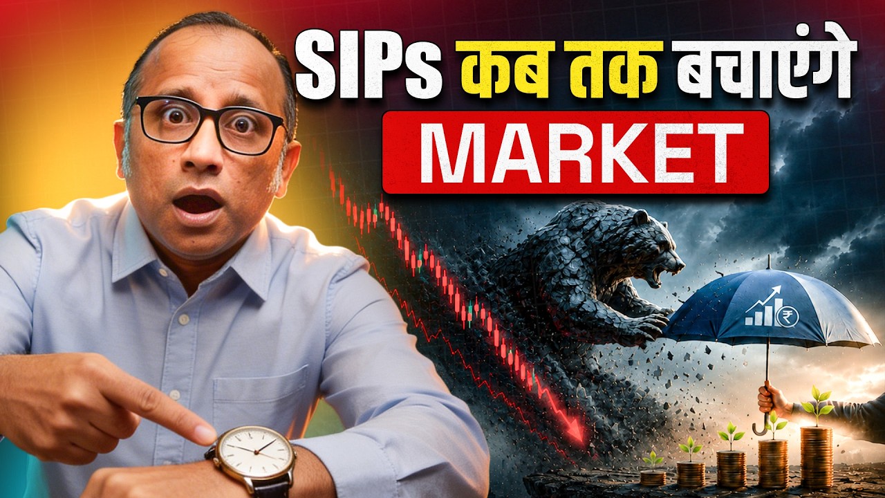 🚨 SIP Bubble Burst? | क्या होने वाला है Indian Market का सबसे बड़ा Crash? #bulltrack