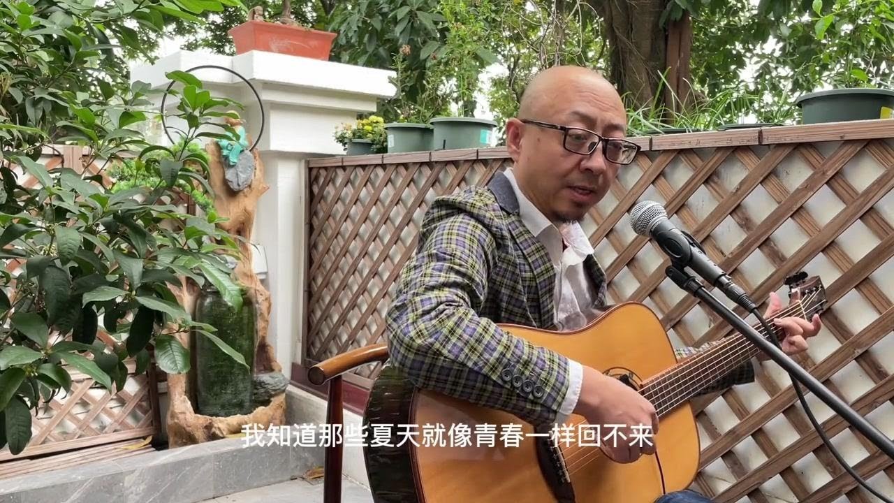 大叔翻唱宋冬野安和桥还记得那经典的间奏吗弹唱给你听民谣弹唱就