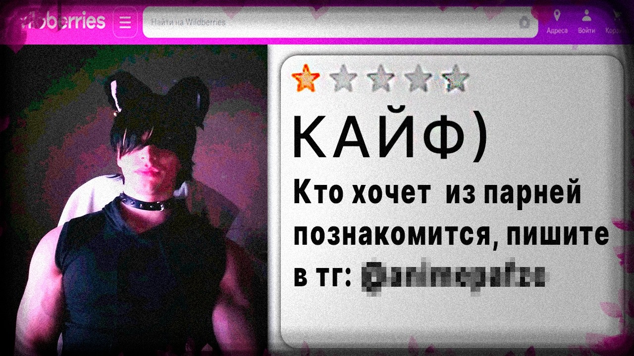 ох не стоило мне заходить в отзывы на вайлдбериз