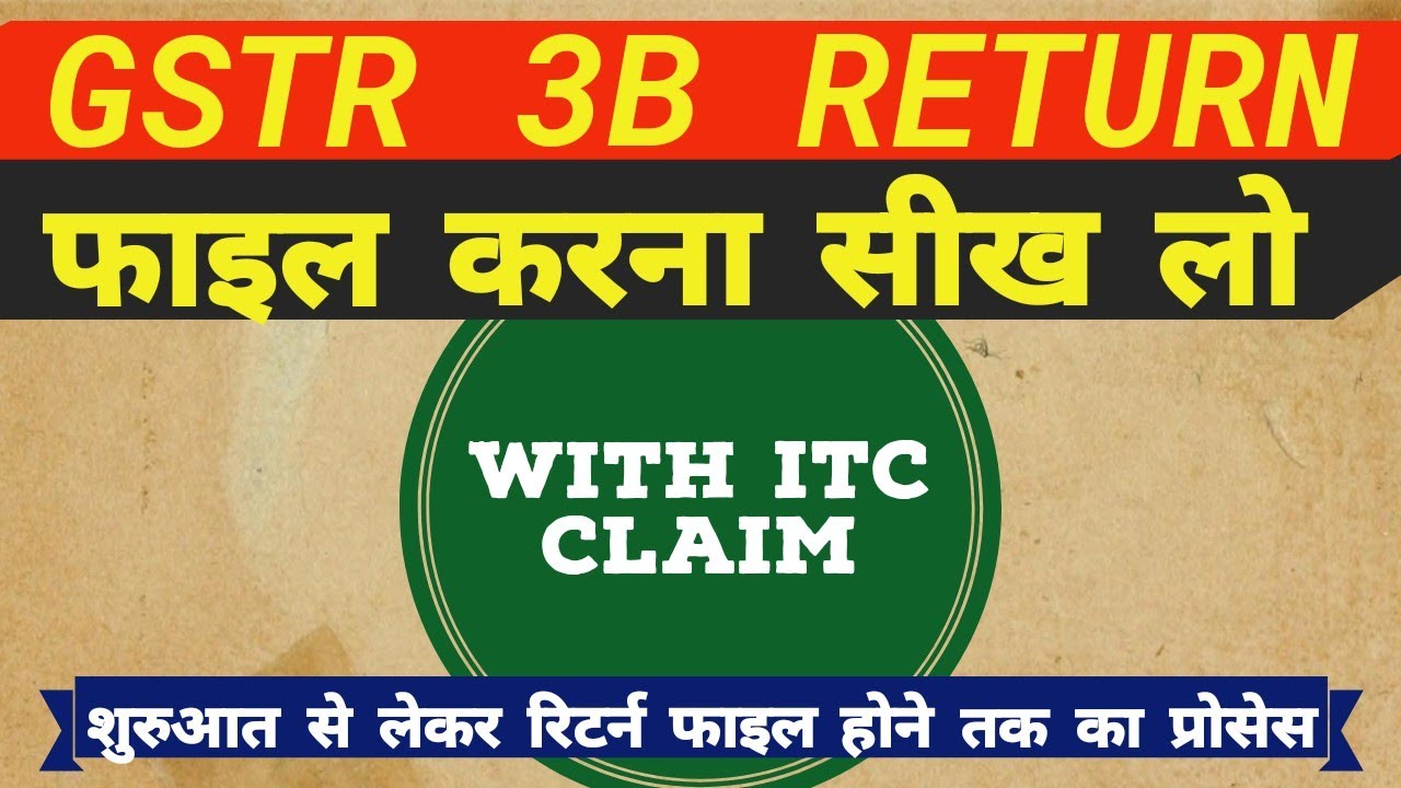 GSTR 3B Return Filing in Hindi | GSTR 3B Monthly Return | How to claim Input Tax Credit on tax