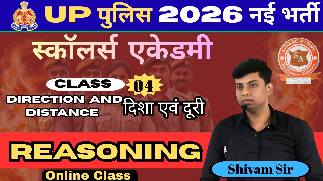 UPP2026 Direction and distance दिशा एवं दूरी By ShivamSir Class04 #Education#UPP2026 #Reasoning