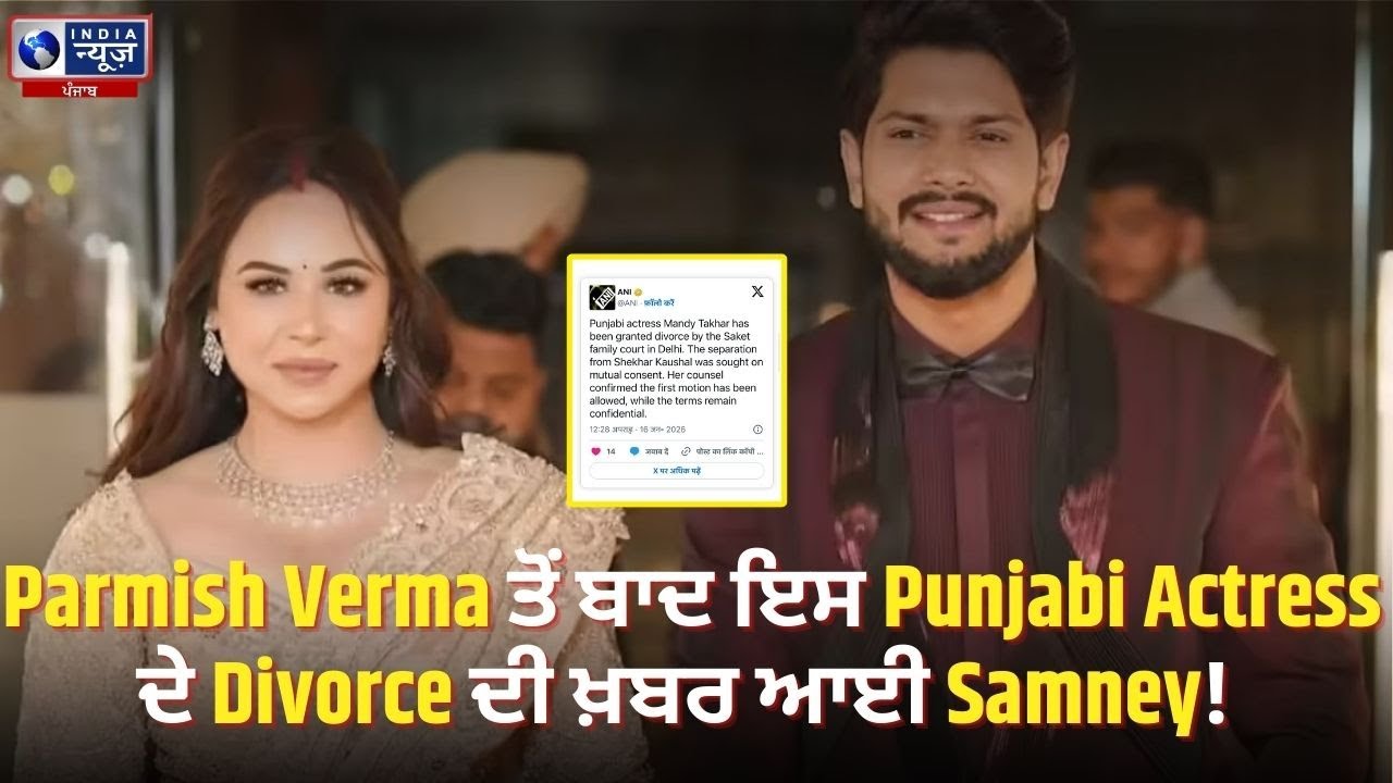 BIG BREAKING ! Mandy Takhar ਤੇ Shekhar Kaushal ਹੋਏ Separate! | India News Punjab