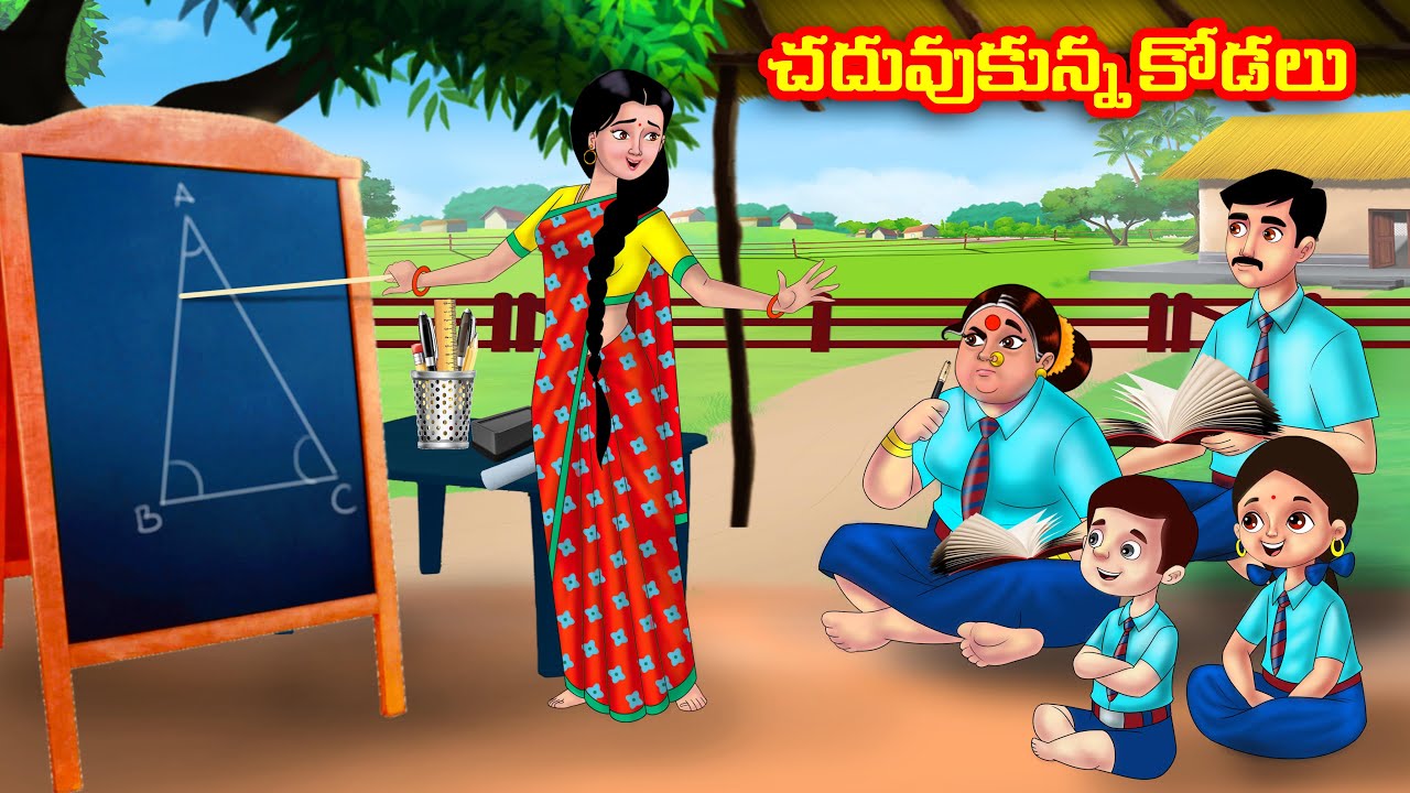 చదువుకున్న కోడలు Atha vs Kodalu kathalu | Telugu Stories | Telugu Kathalu | Anamika TV Telugu