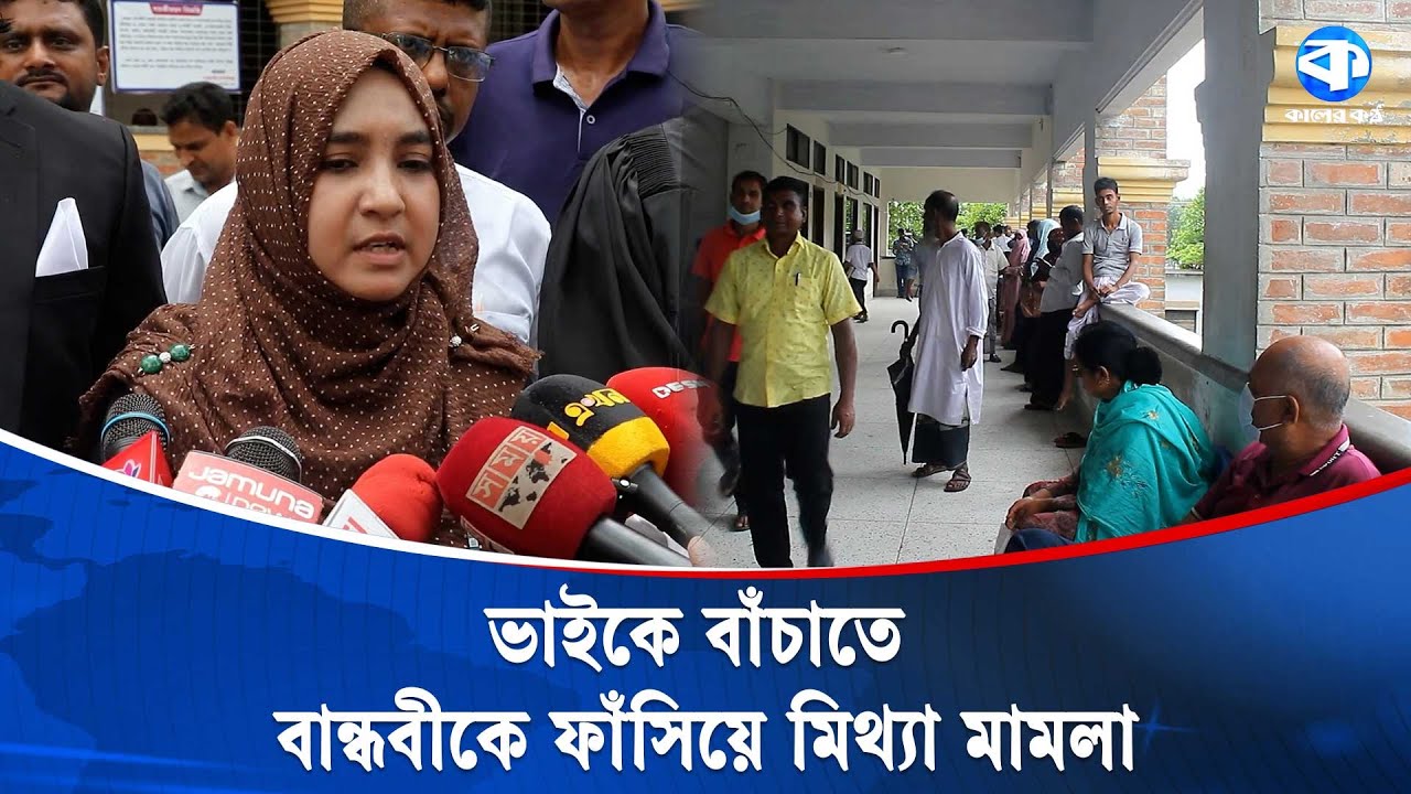 বান্ধবীর বাসায় গিয়ে গোপন ভিডিওর ফাঁদে, ইফফাতের বিড়ম্বনার গল্প | Secret Video Trap
