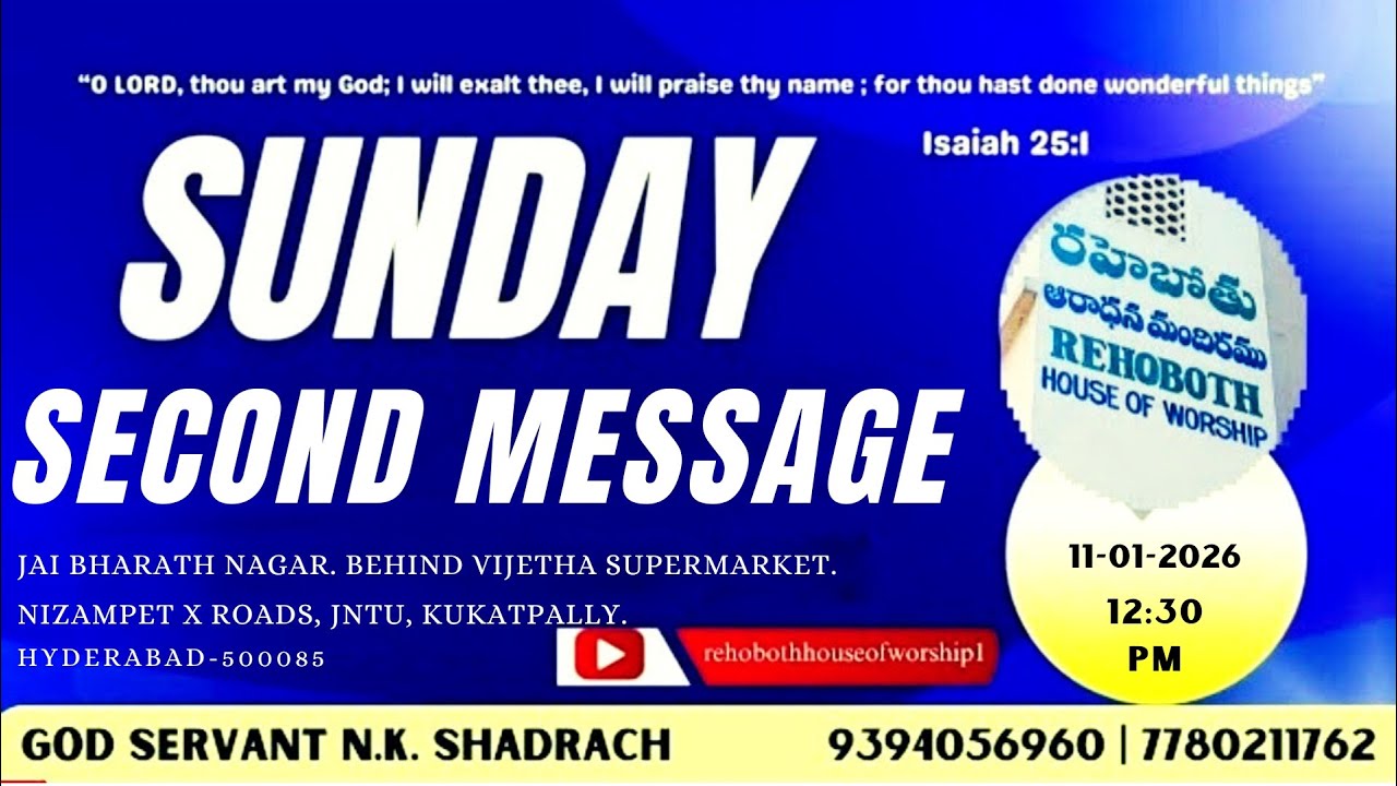 Sunday Second Message | 11/01/2026 | Rehoboth House Of Worship | Jaibharath Nagar | Nizampet X Road