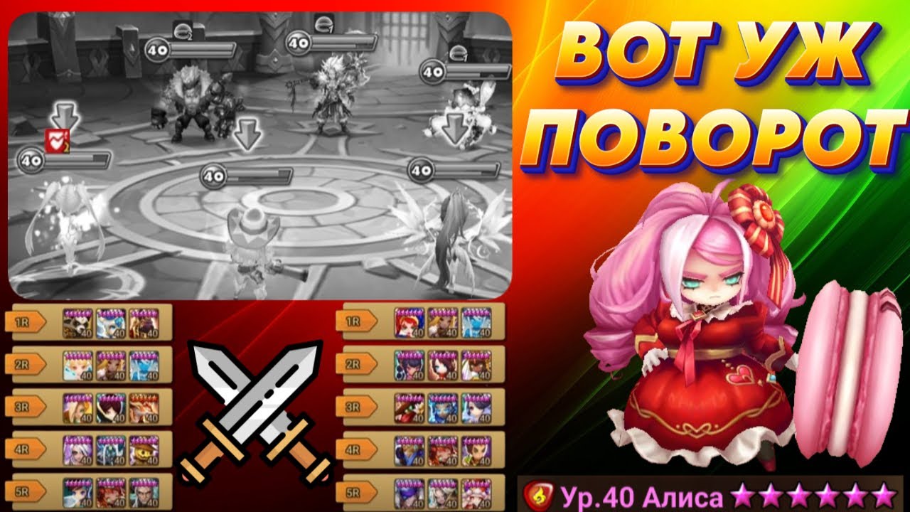НЕОЖИДАННЫЙ Конец Битвы Гильдий - Камилла перед переодеванием и Трактор | Summoners War