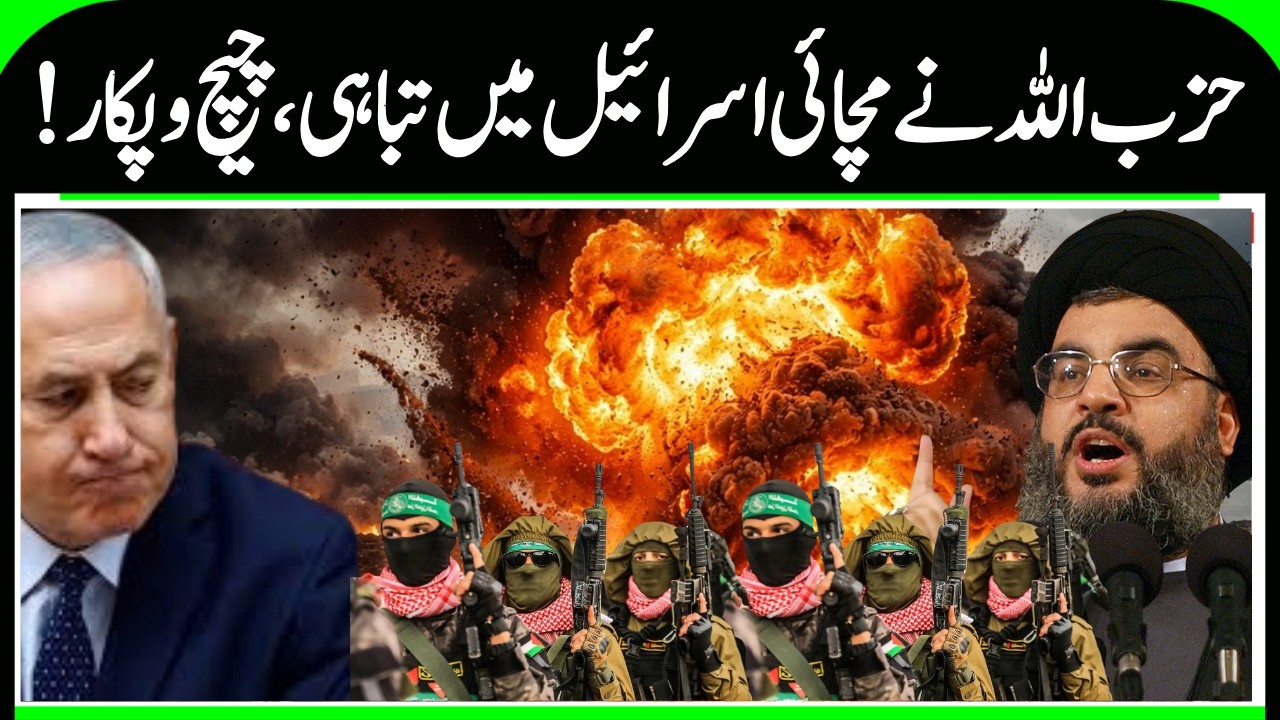 Hezbollah Attacks Israeli sites | Hezbollah Launches Rockets & Missiles on Israel amid Iran War?