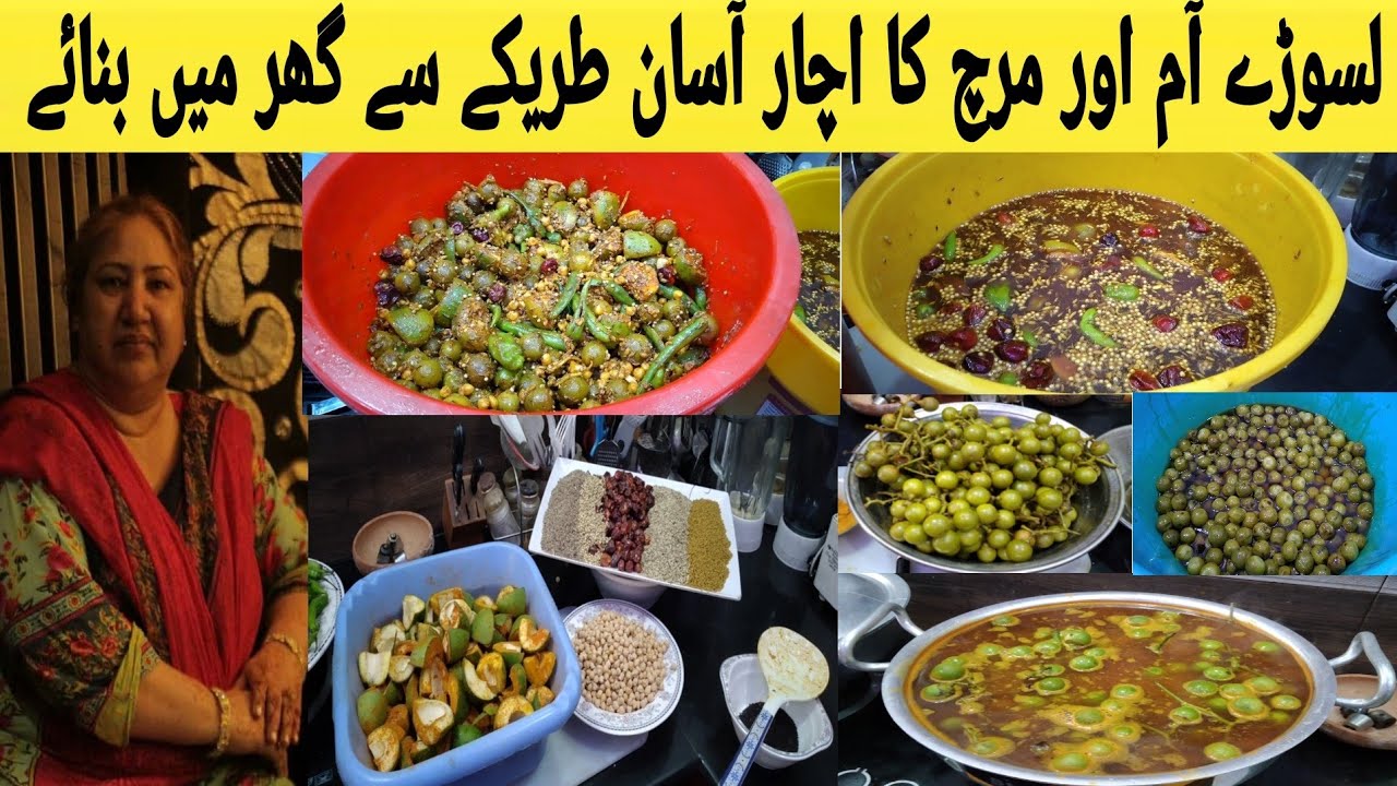 Lasooray Aam or Mirch Ka Achaar | لہسوڑے آم اور مرچ کا اچار || gunda pickle || Bushra Butt Achaar |