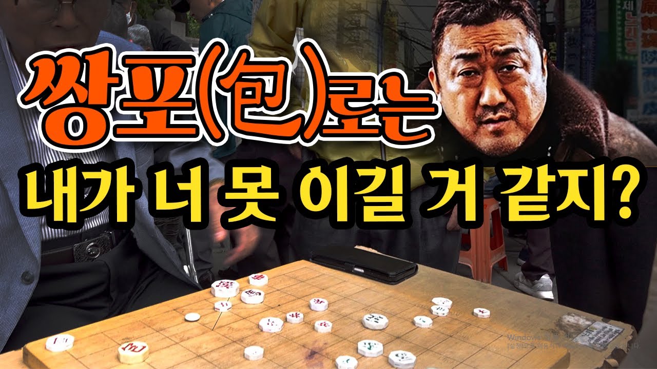 양 포를 가지고 과연 이길 수 있을 것인지..