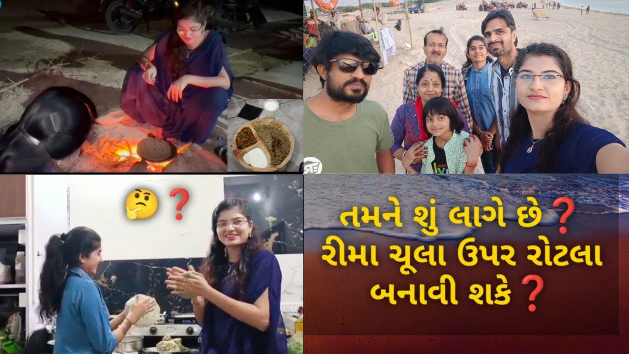 ⛱️Su Shivrajpur Beach Par Party kari Shkay❓ શિવરાજપુર🌊બીચ ની મોજ #shivrajpurbeach #Dwarka