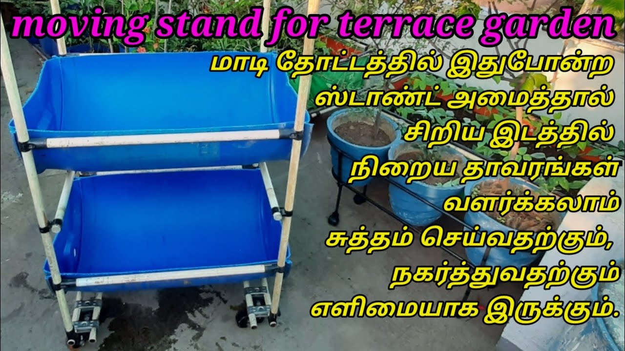 Terrace garden two step moving stand for rectangle grow bag (200 litre barrel).