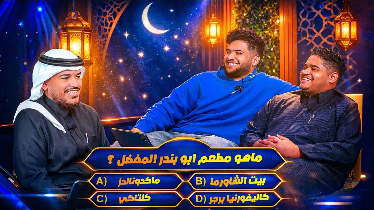 من سيربح مع ريكوبا | ريكويل و ابو عابد 🐦‍⬛🌙 