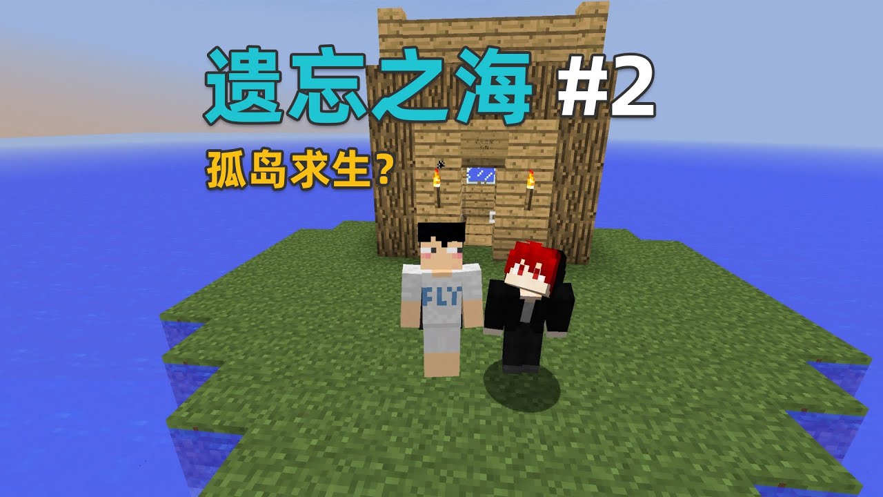 MC遗忘之海2：做出自动采石机，无限供应石头！