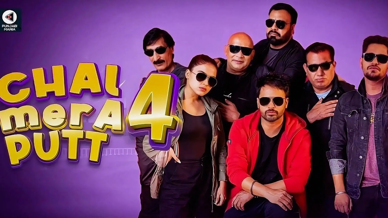 Chal Mera Putt 4 | new Punjabi comedy movie 🍿