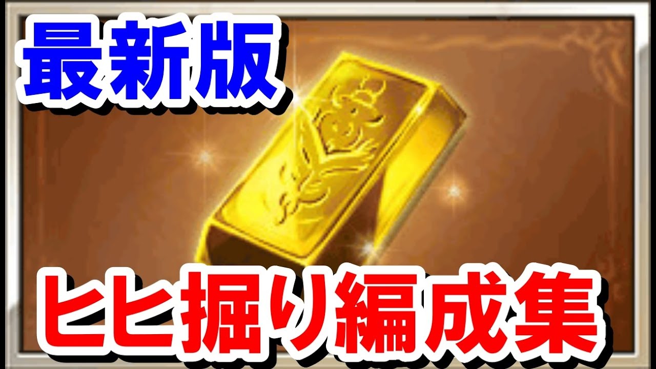 現在のヒヒ掘り事情について 【つよばは/アーカーシャ/グランデ/グラブル】