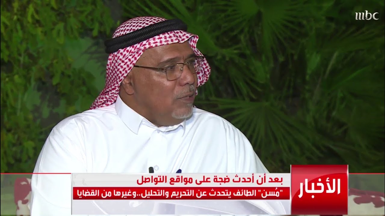 MBC تلتقي بمسن الطائف الذي أحدث ضجة على مواقع التواصل الاجتماعي.. فماذا قال؟ وماذا طلب؟