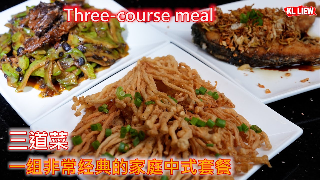 Three-course meal ,三道菜, 一组非常经典的家庭中式套餐,酥脆炸金针菇 ,香煎马友鱼,苦瓜豆豉鲮鱼 .