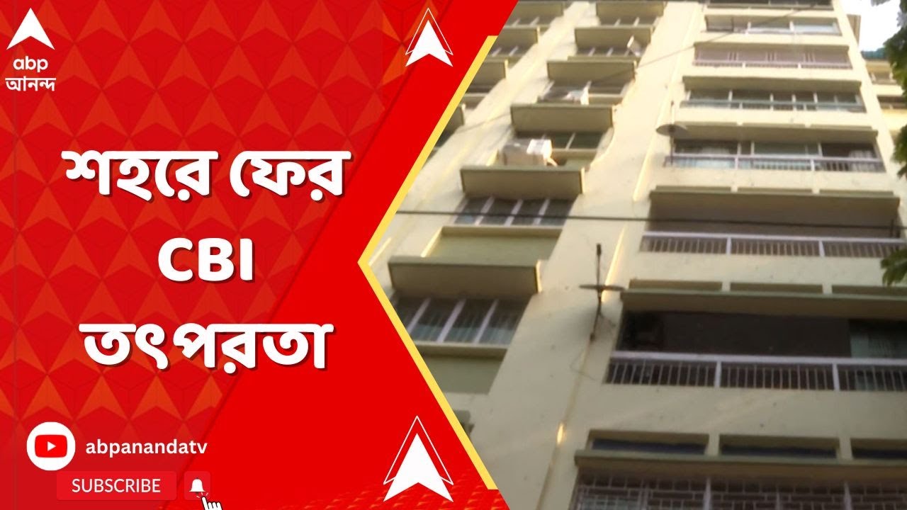 Mahua Moitra: ঘুষের বিনিময়ে সংসদে প্রশ্ন তোলার অভিযোগে মহুয়া মৈত্রর বিরুদ্ধে তদন্ত চলছে