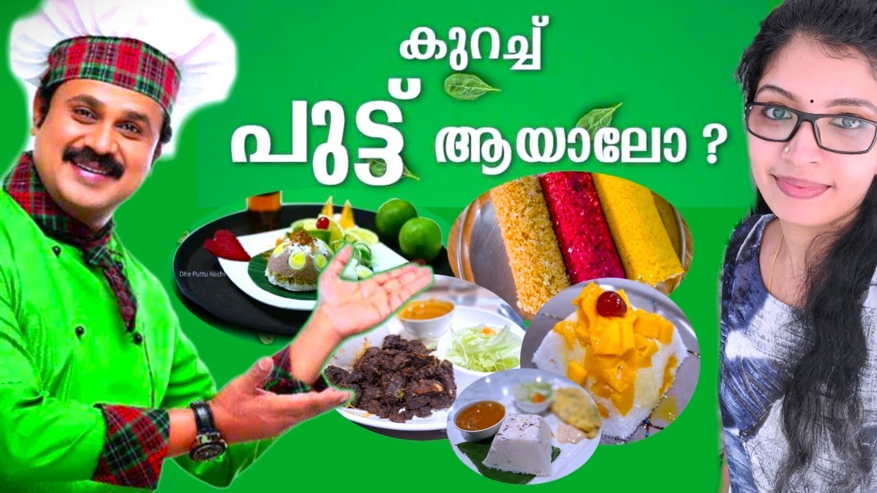 ദേ പുട്ടടി തുടങ്ങീട്ടോ😋😱Food vlog | Actor Dileep's Puttu kada in Karama.