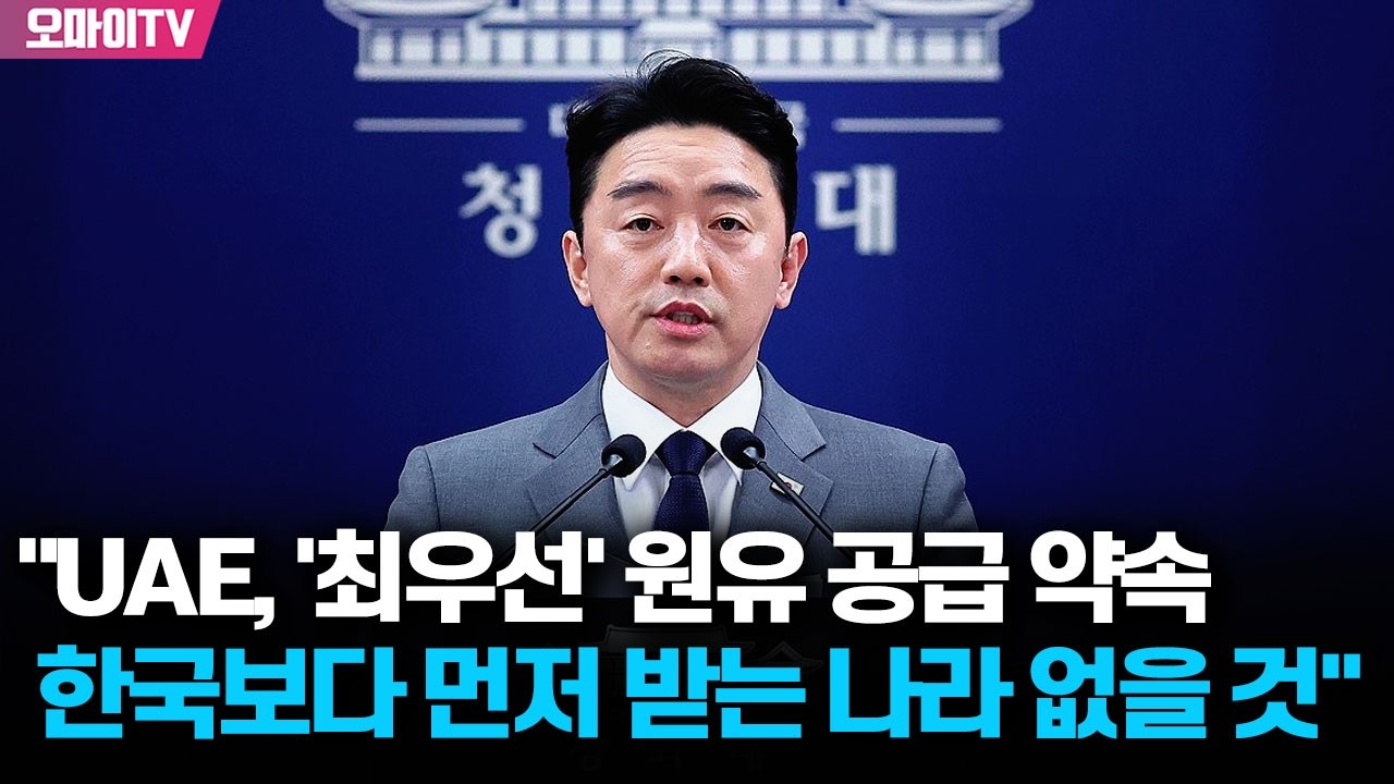 'UAE 극비 방문' 강훈식 