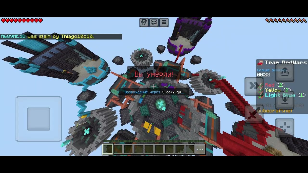 Bed wars - blockwas