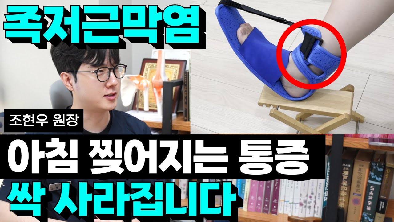족저근막염 자는동안 '이것'하면 해결됩니다.