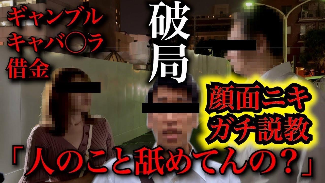 -  【社内尾行】こいつヤバい…後輩からお金を借りてキャバ嬢に貢ぐ上司。今宵、この男の衝撃的な事実が捲れる