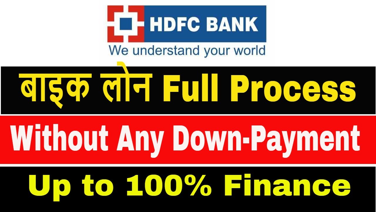 hdfc bank bike loan full process.