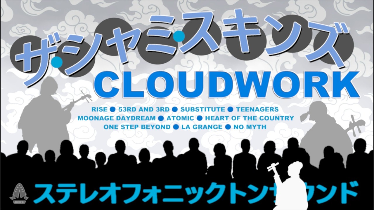 The Chamois Skins - CLOUDWORK