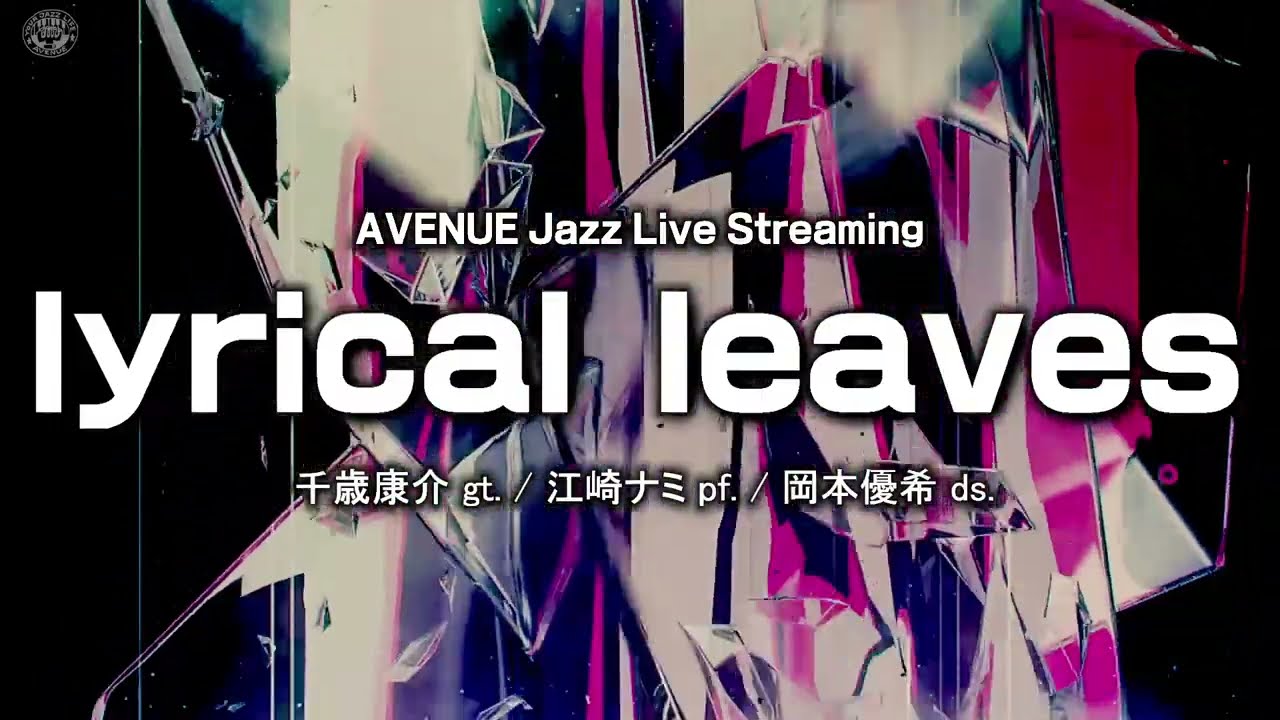 lyrical leaves　2026-03-14