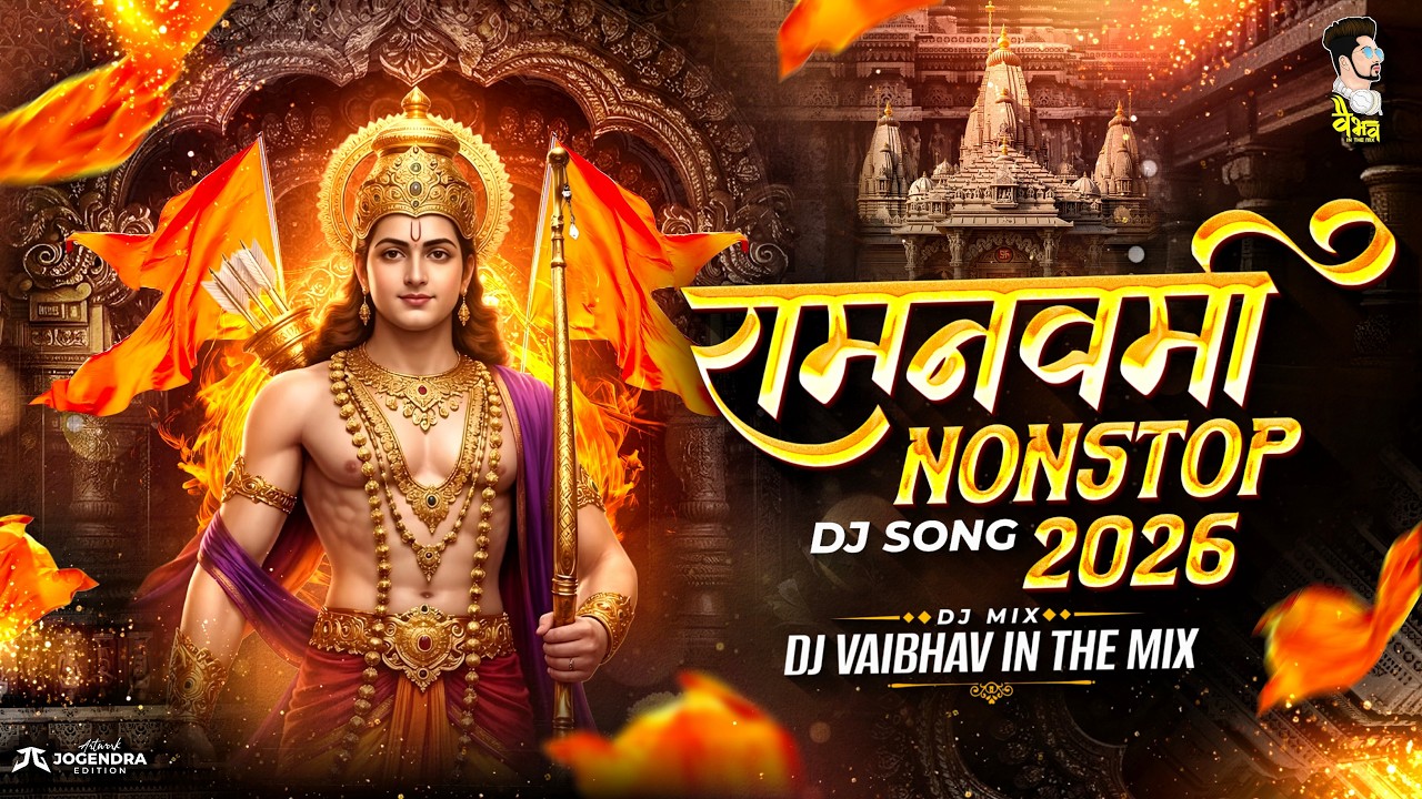 Shree Ram Mashup 2026 | Ram Navami Dj Song | Jai Shree Ram Song | Nonstop Dj Song 2026