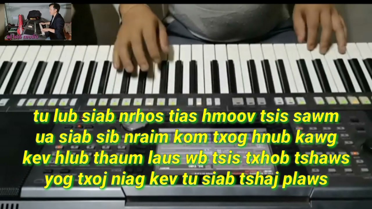 tsis tos hlub thaum luas ເສດສົດ lom zem