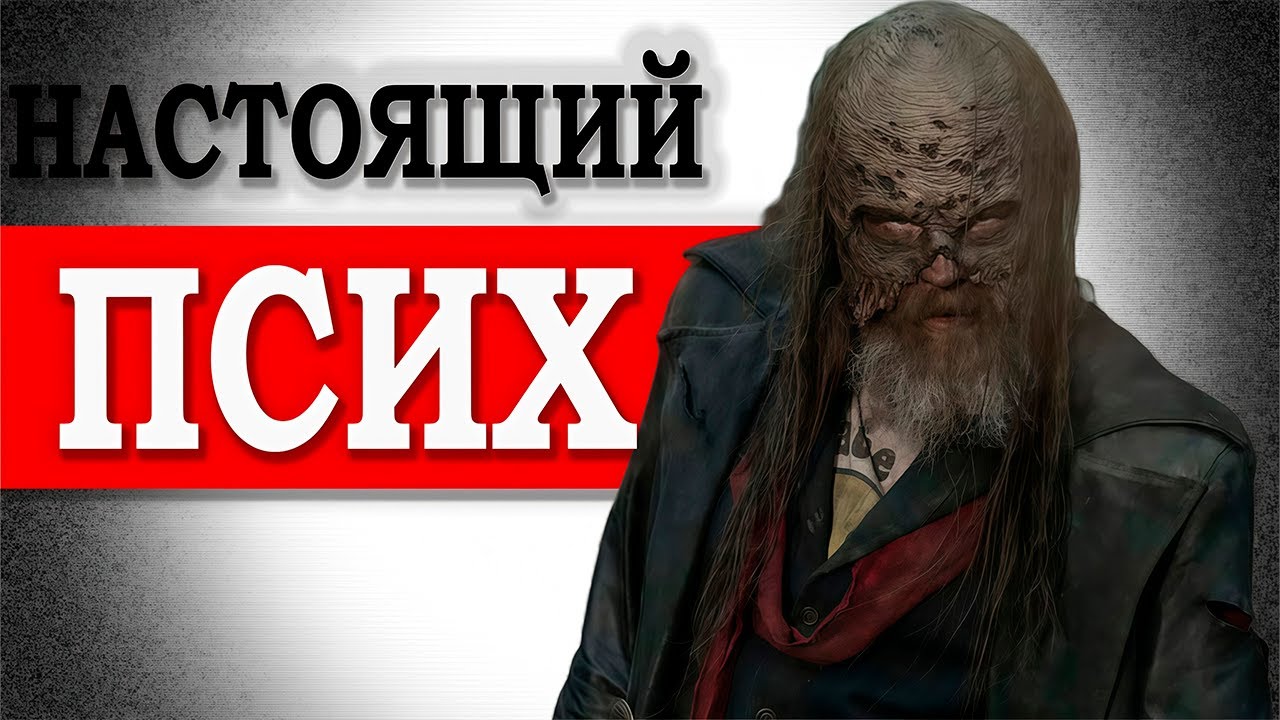 Что СКРЫВАЕТ Бета из Ходячих мертвецов?