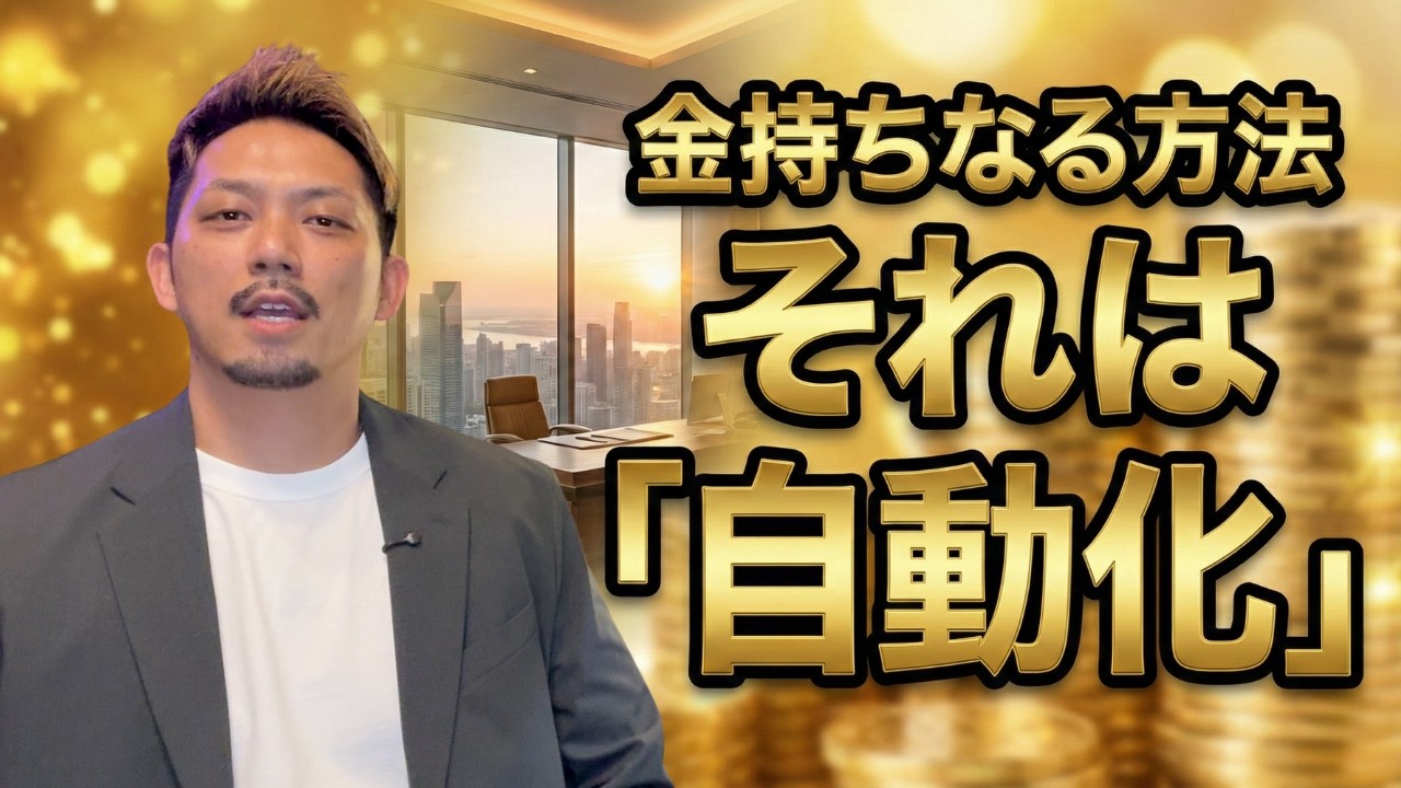 【残酷な真実】「自分でやった方が早い」という人は、一生稼げません。