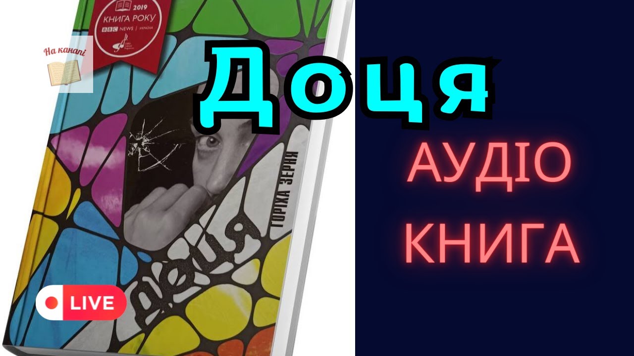 📺 Тамара Горіха Зерня 