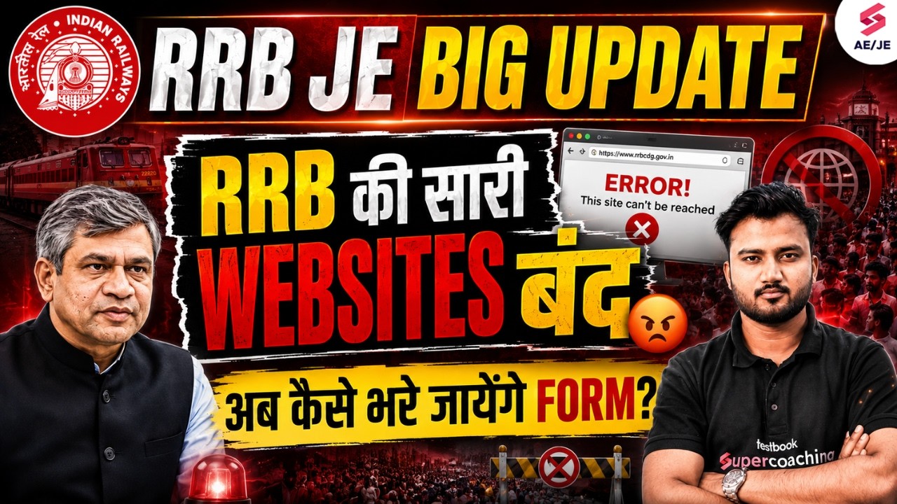 RRB JE Big Update | Launch of Railway New Website | RRB New Update | RRB Latest News by Shubham Sir