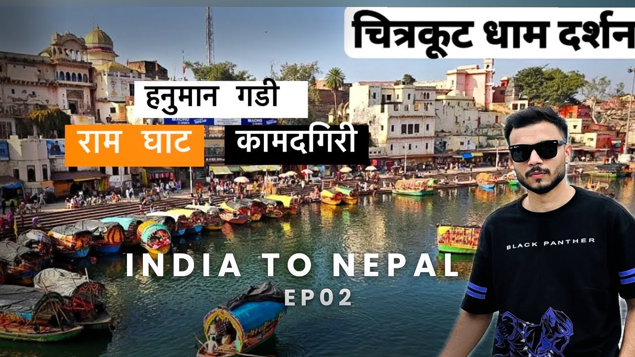 Chitrakoot Dham | Ram Ghat | Gupt godavari | India To Nepal🇳🇵 Ep 02 |
