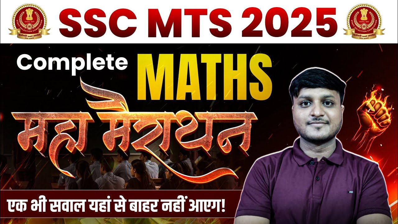 Complete Math Marathon For SSC MTS 2025 |   Math One Shot For MTS 2025 | DK Agrawal 