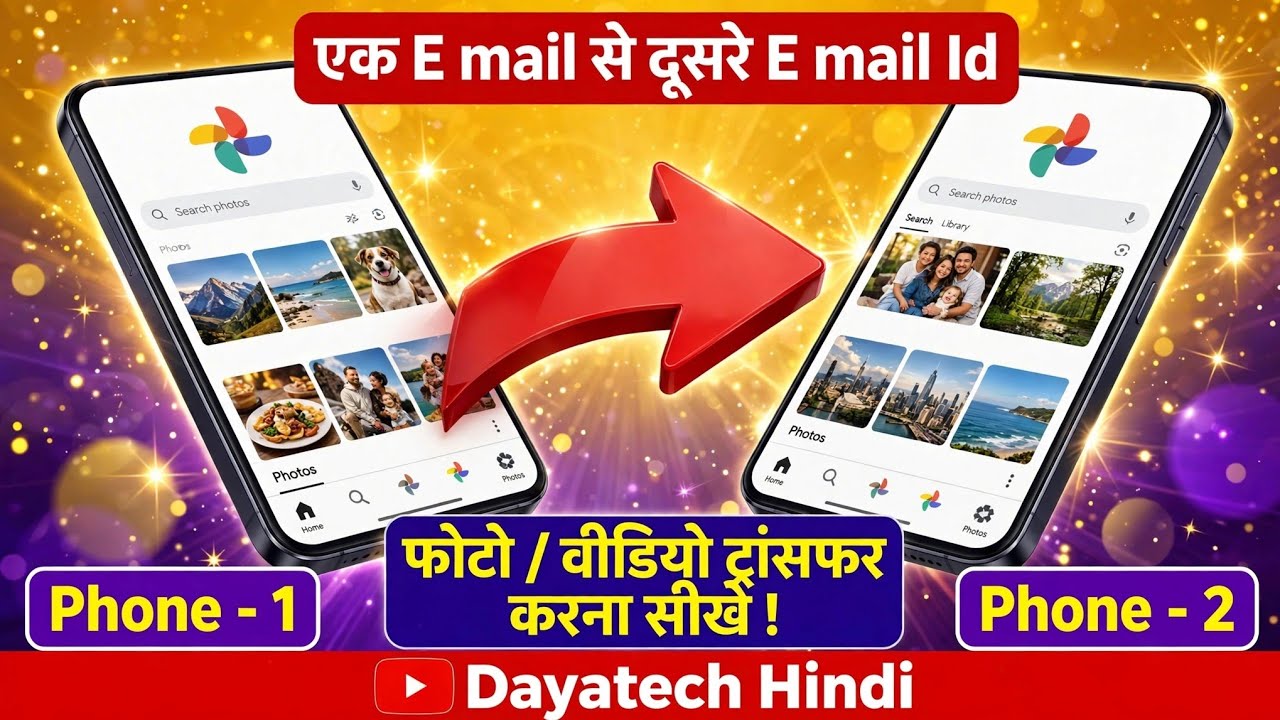 google photos dusre account me kaise transfer kare | transfer google photos to another account 2026